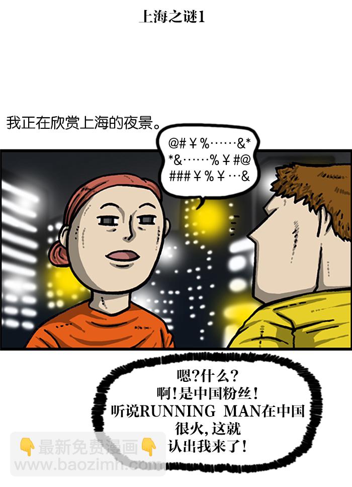 最快更新的心靈的聲音 - [第966話] 上海趙石 - 4