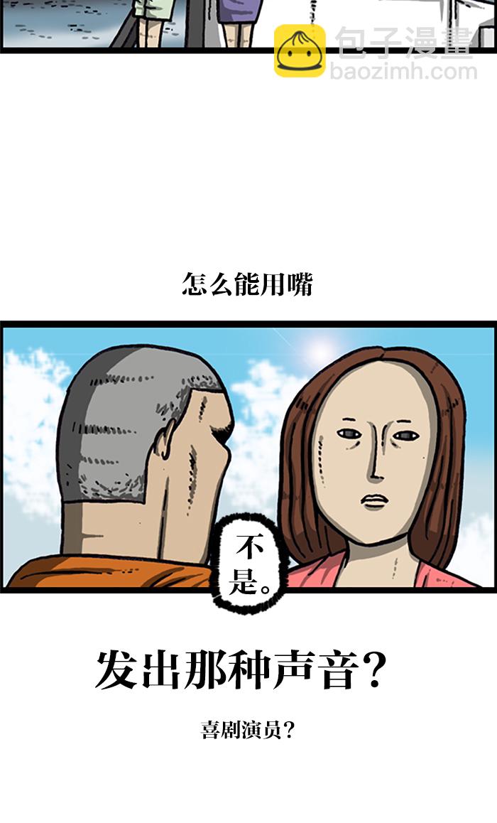 最快更新的心靈的聲音 - [第966話] 上海趙石 - 4