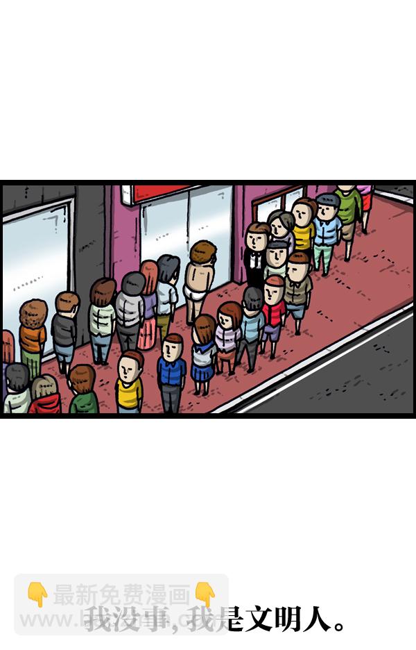 最快更新的心靈的聲音 - [第968話] 穿着游泳衣可以走到哪兒？(1/2) - 4