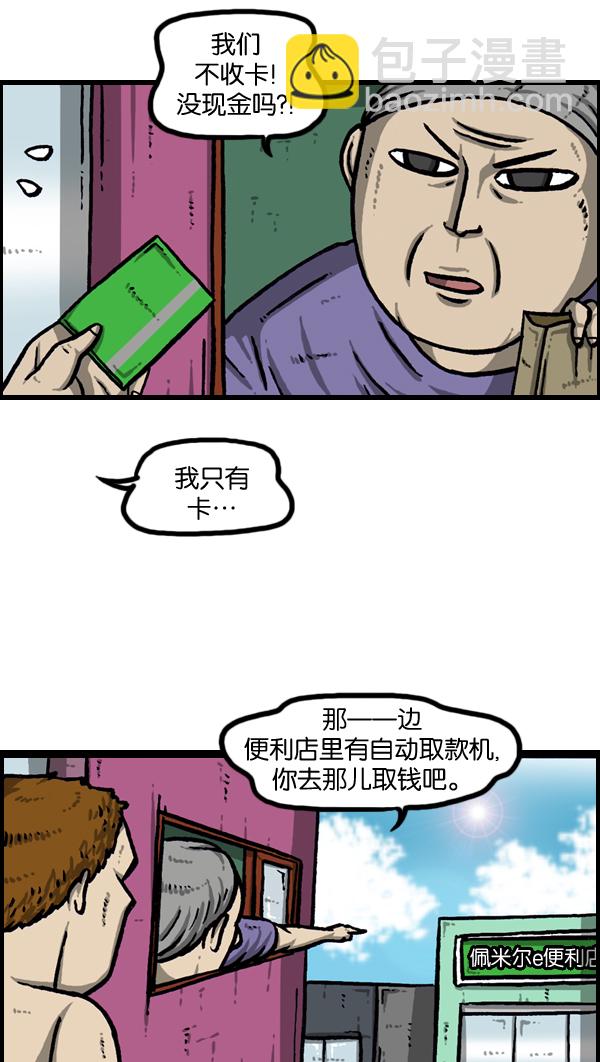 最快更新的心靈的聲音 - [第968話] 穿着游泳衣可以走到哪兒？(1/2) - 7