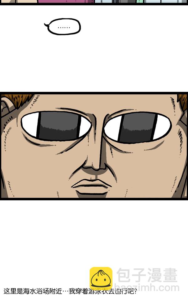 最快更新的心靈的聲音 - [第968話] 穿着游泳衣可以走到哪兒？(1/2) - 8