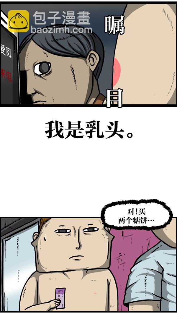 最快更新的心靈的聲音 - [第968話] 穿着游泳衣可以走到哪兒？(1/2) - 8