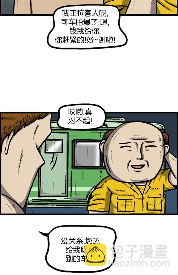 最快更新的心靈的聲音 - [第968話] 穿着游泳衣可以走到哪兒？(1/2) - 2