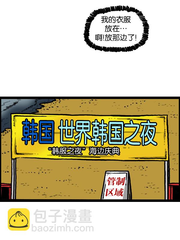 最快更新的心靈的聲音 - [第968話] 穿着游泳衣可以走到哪兒？(1/2) - 1