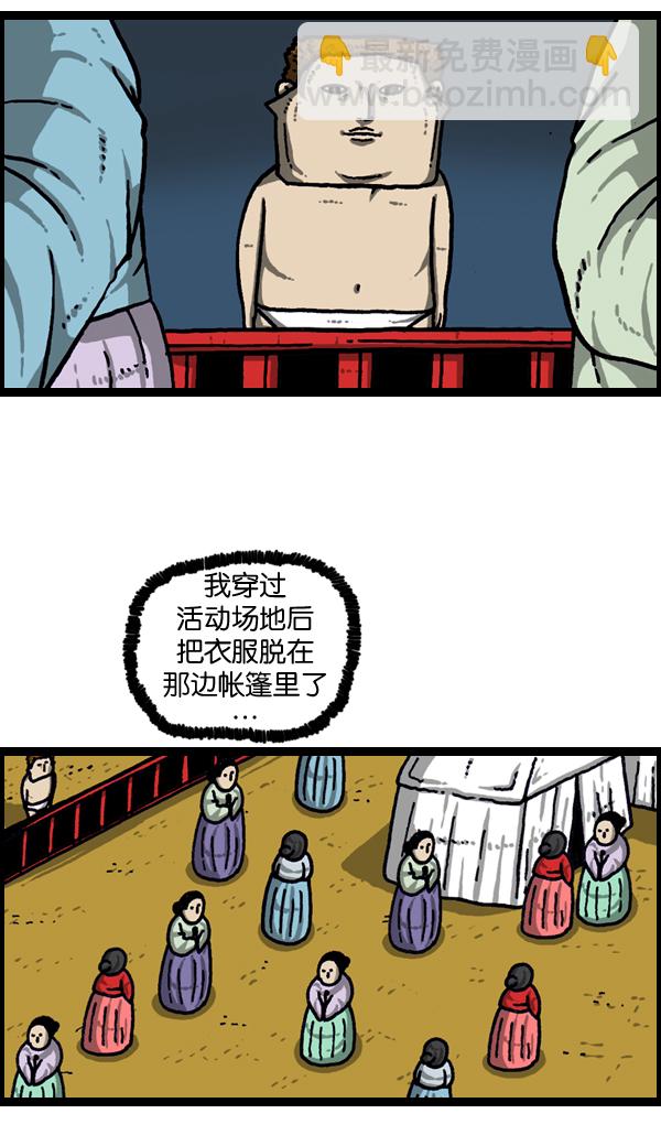 最快更新的心靈的聲音 - [第968話] 穿着游泳衣可以走到哪兒？(1/2) - 3