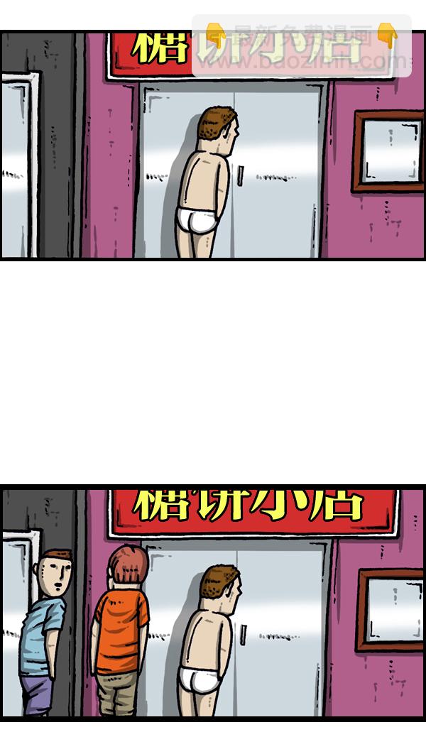 最快更新的心靈的聲音 - [第968話] 穿着游泳衣可以走到哪兒？(1/2) - 1