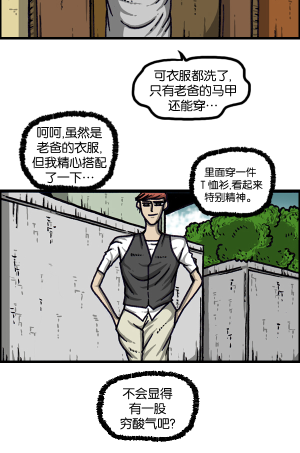 最快更新的心靈的聲音 - [第970話] 我偶爾… - 3