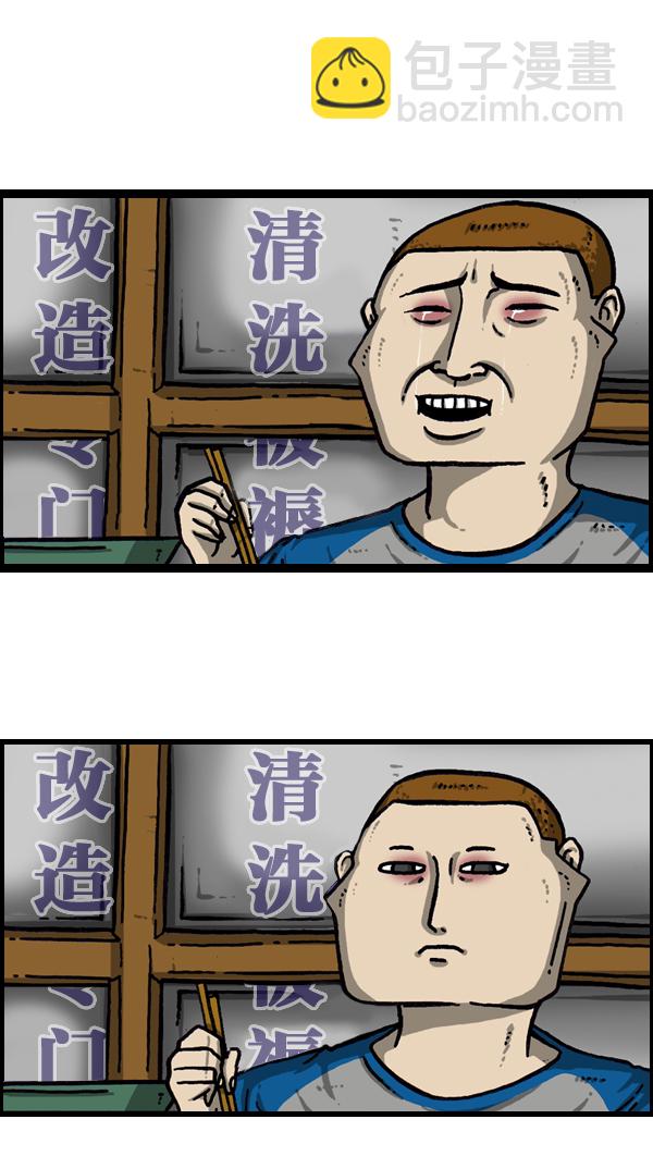 最快更新的心靈的聲音 - [第970話] 我偶爾… - 1