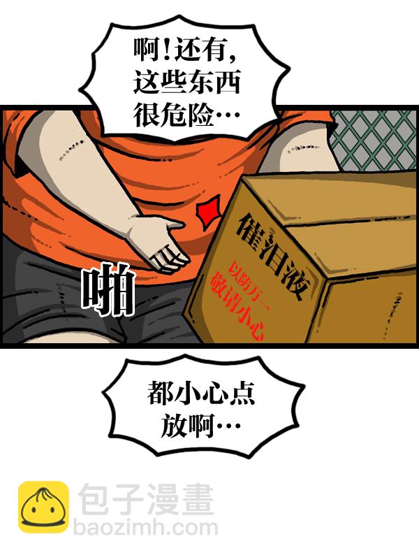 最快更新的心靈的聲音 - [第970話] 我偶爾… - 2