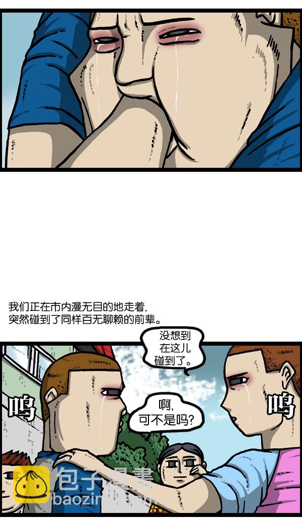 最快更新的心靈的聲音 - [第970話] 我偶爾… - 1