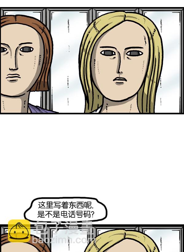 最快更新的心靈的聲音 - [第970話] 我偶爾… - 2