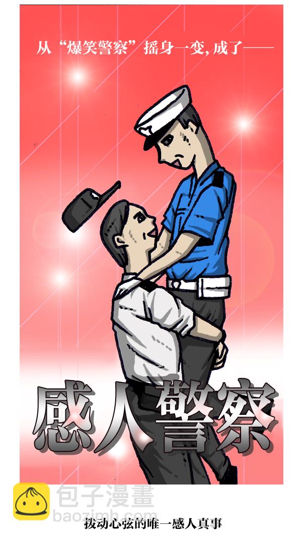 最快更新的心靈的聲音 - [第970話] 我偶爾… - 3