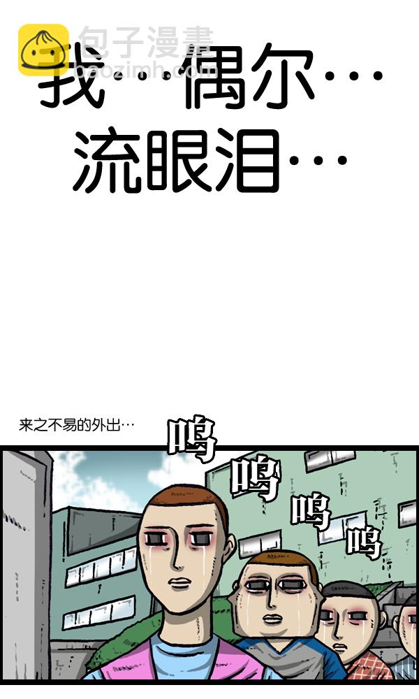 最快更新的心靈的聲音 - [第970話] 我偶爾… - 6