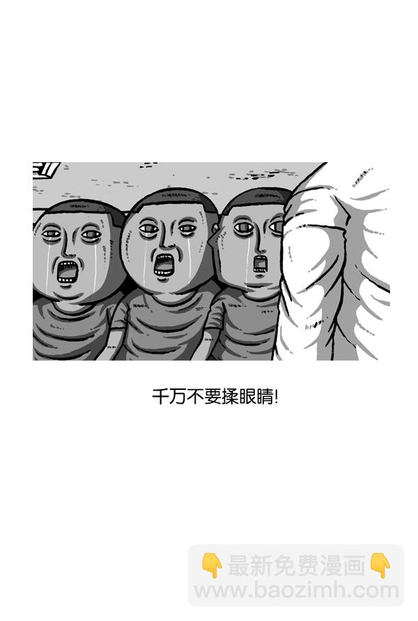 最快更新的心靈的聲音 - [第970話] 我偶爾… - 1