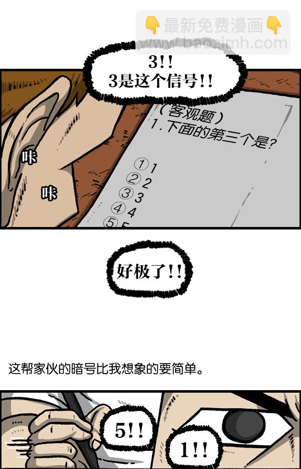 最快更新的心靈的聲音 - [第972話] 模仿遊戲 - 4