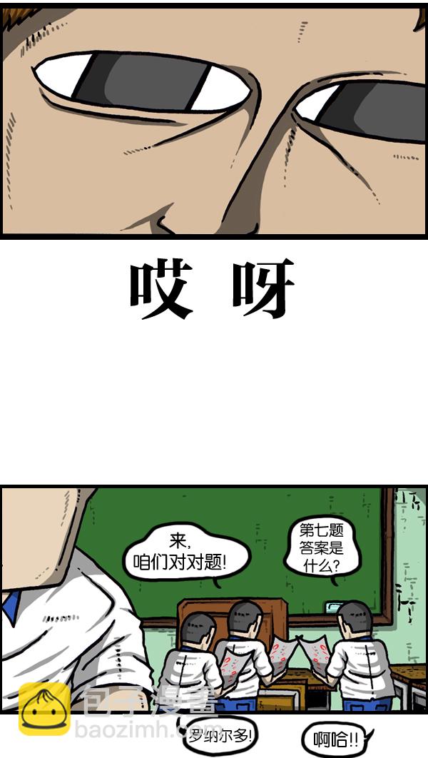 最快更新的心靈的聲音 - [第972話] 模仿遊戲 - 7