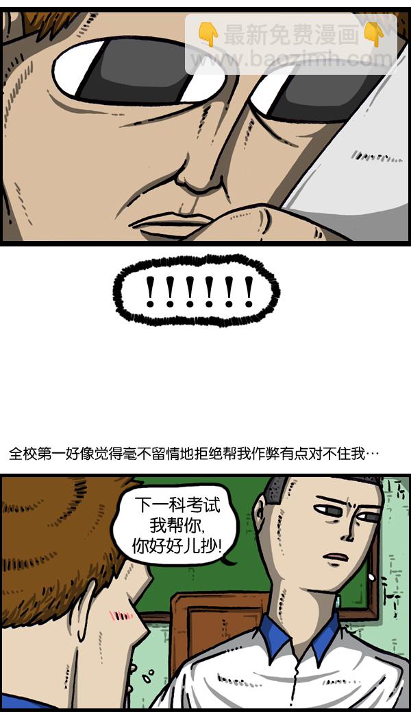 最快更新的心靈的聲音 - [第972話] 模仿遊戲 - 1