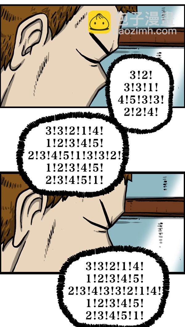 最快更新的心靈的聲音 - [第972話] 模仿遊戲 - 5