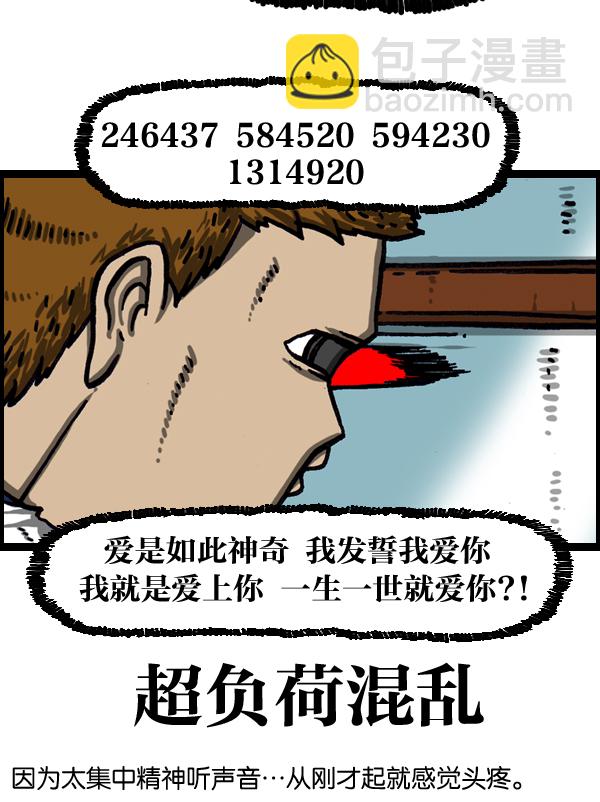 最快更新的心靈的聲音 - [第972話] 模仿遊戲 - 6