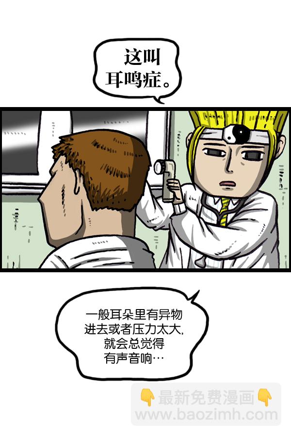 最快更新的心靈的聲音 - [第972話] 模仿遊戲 - 3