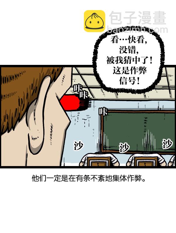 最快更新的心靈的聲音 - [第972話] 模仿遊戲 - 1