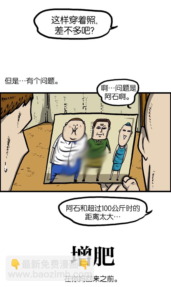 最快更新的心靈的聲音 - [第974話] 看照片 - 3