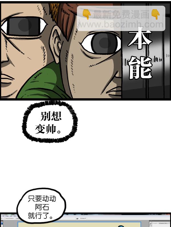 最快更新的心靈的聲音 - [第974話] 看照片 - 7