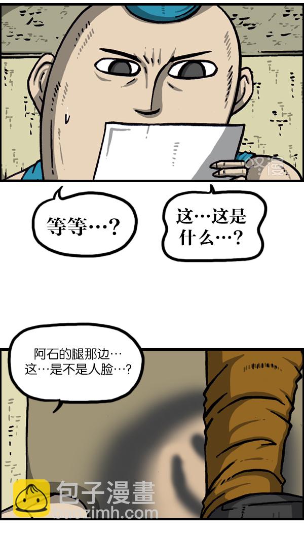 最快更新的心靈的聲音 - [第974話] 看照片 - 5