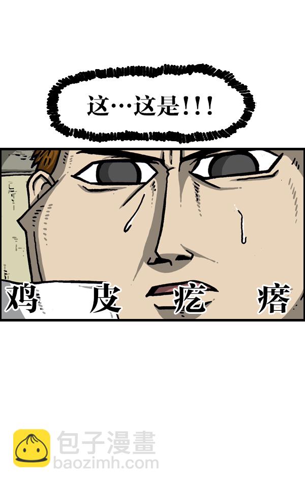 最快更新的心靈的聲音 - [第974話] 看照片 - 6