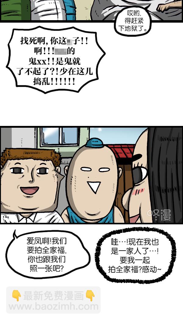 最快更新的心靈的聲音 - [第974話] 看照片 - 1