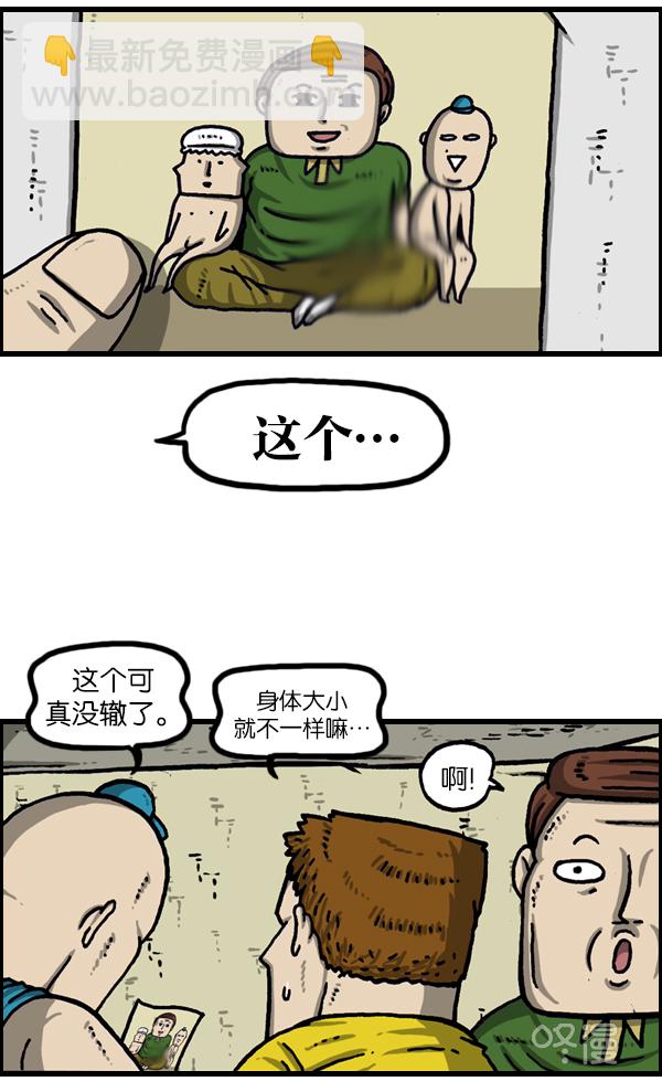 最快更新的心靈的聲音 - [第974話] 看照片 - 4