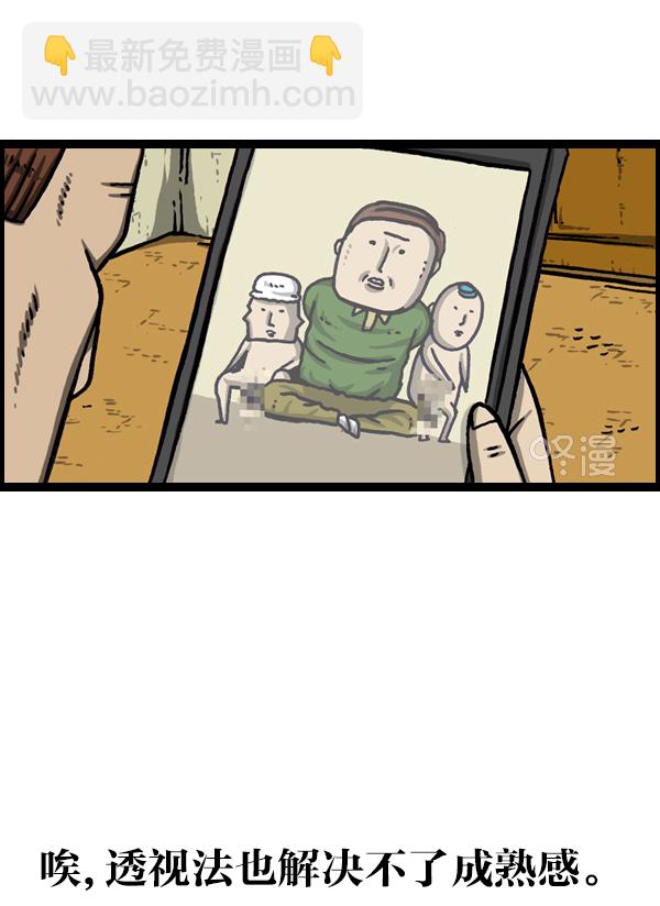 最快更新的心靈的聲音 - [第974話] 看照片 - 1