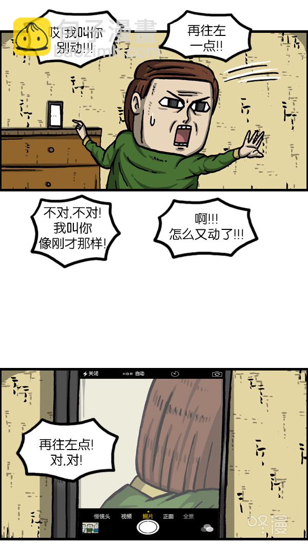 最快更新的心靈的聲音 - [第974話] 看照片 - 4