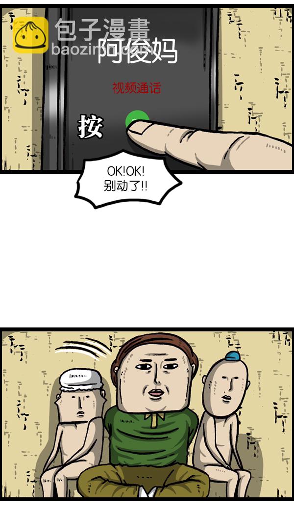 最快更新的心靈的聲音 - [第974話] 看照片 - 6