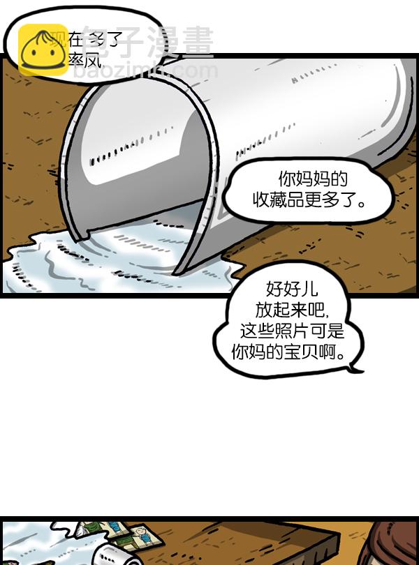 最快更新的心靈的聲音 - [第974話] 看照片 - 6