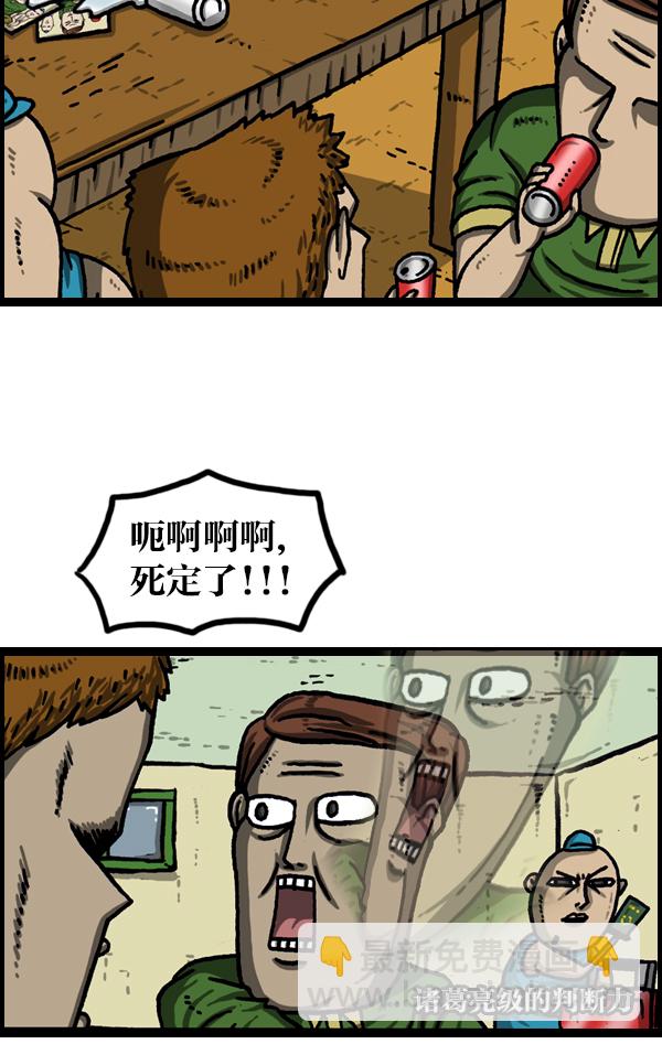 最快更新的心靈的聲音 - [第974話] 看照片 - 7