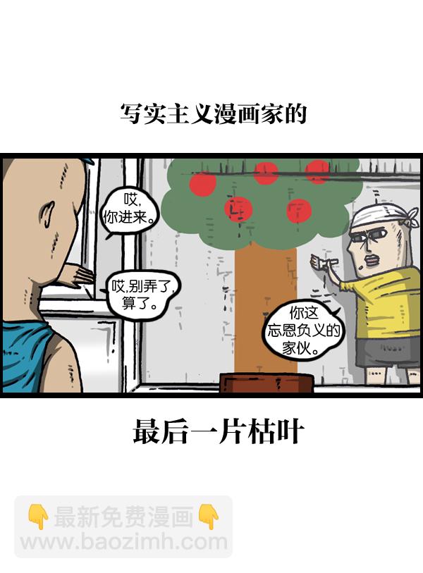 最快更新的心靈的聲音 - [第976話] 喬遷喜宴 - 4