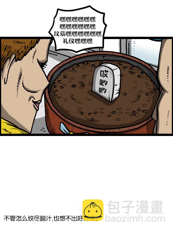 最快更新的心靈的聲音 - [第976話] 喬遷喜宴 - 5