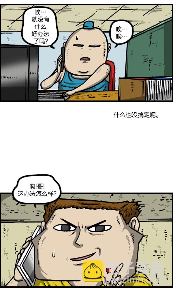 最快更新的心靈的聲音 - [第976話] 喬遷喜宴 - 5