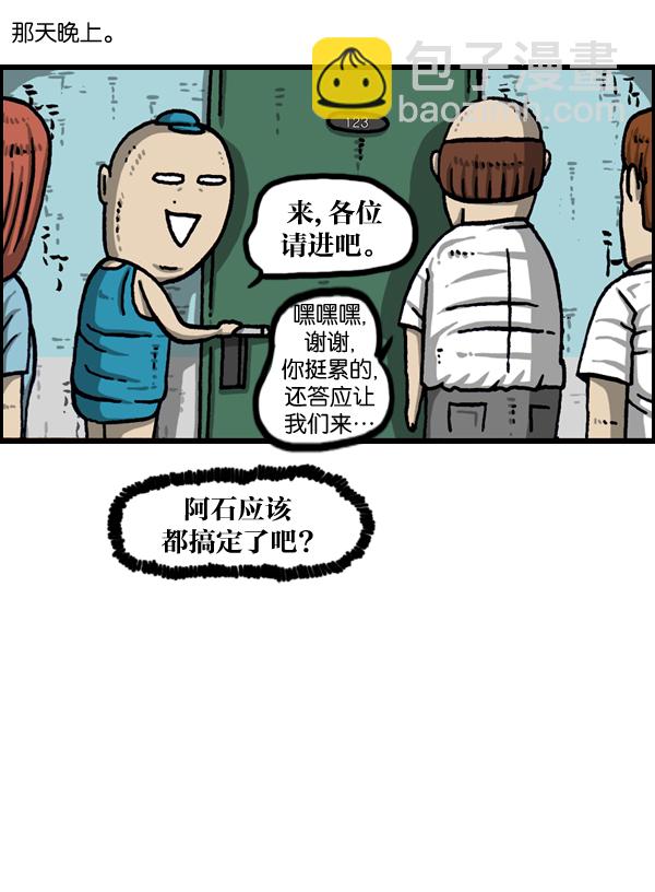 最快更新的心靈的聲音 - [第976話] 喬遷喜宴 - 7