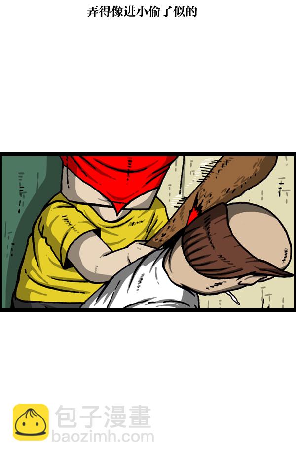 最快更新的心靈的聲音 - [第976話] 喬遷喜宴 - 2