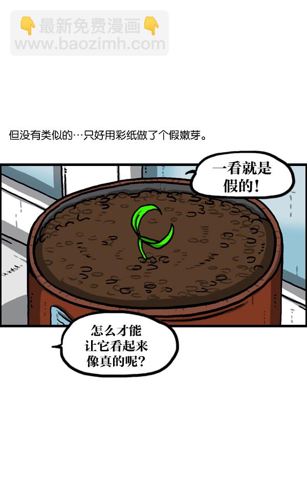 最快更新的心靈的聲音 - [第976話] 喬遷喜宴 - 1