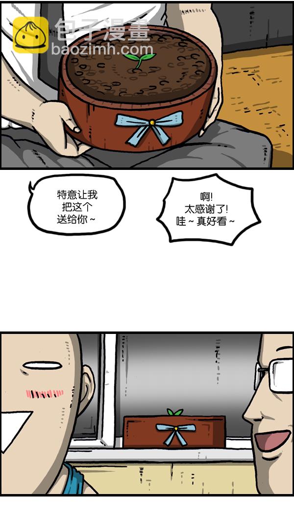 最快更新的心靈的聲音 - [第976話] 喬遷喜宴 - 3