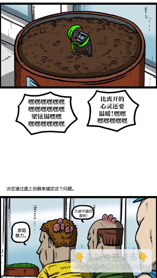 最快更新的心靈的聲音 - [第976話] 喬遷喜宴 - 5