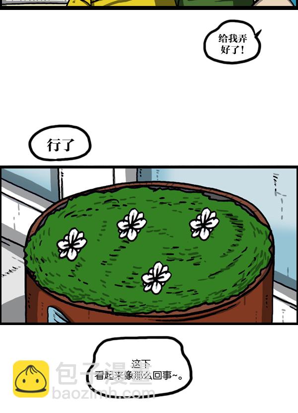 最快更新的心靈的聲音 - [第976話] 喬遷喜宴 - 6