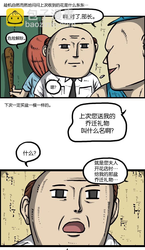 最快更新的心靈的聲音 - [第976話] 喬遷喜宴 - 1