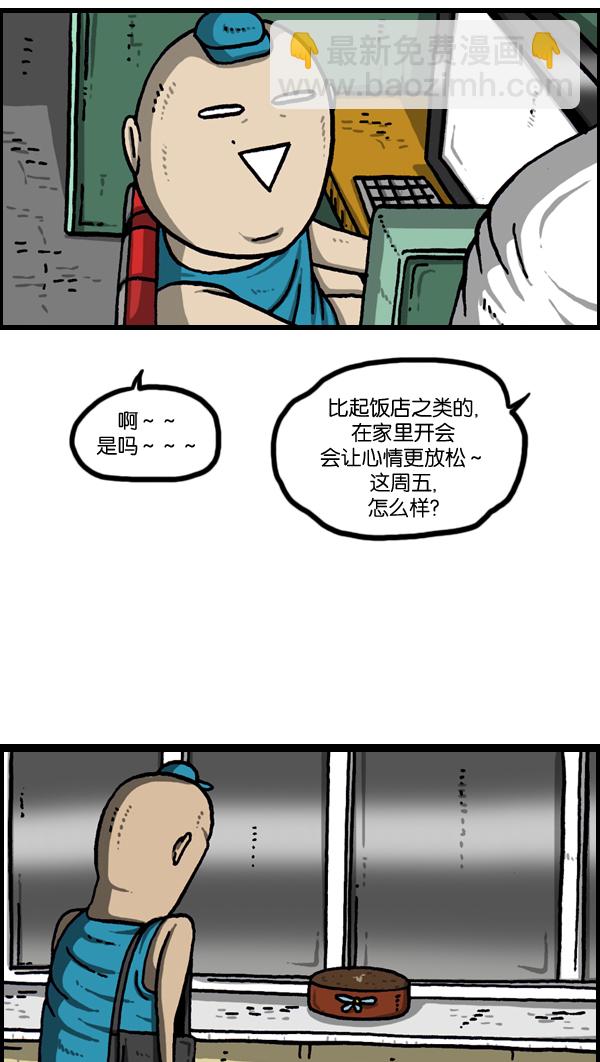 最快更新的心靈的聲音 - [第976話] 喬遷喜宴 - 5