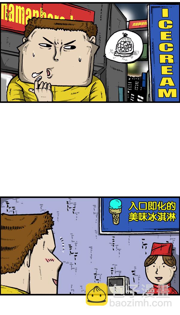 最快更新的心靈的聲音 - [第906話] “時機”絕佳之日(1/2) - 3