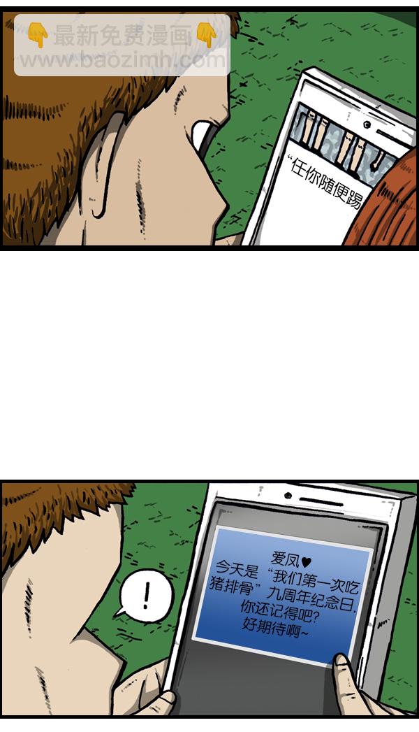 最快更新的心靈的聲音 - [第906話] “時機”絕佳之日(1/2) - 1