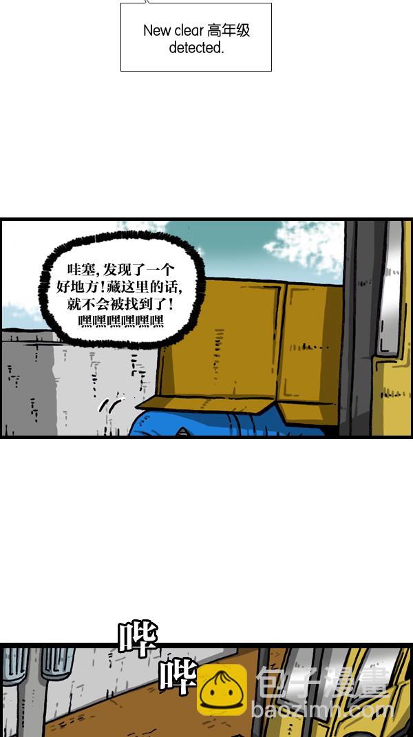 最快更新的心靈的聲音 - [第978話] 王 - 4